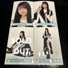 佐藤優羽 4種コンプ BRAND NEW LIVE ライブ衣装