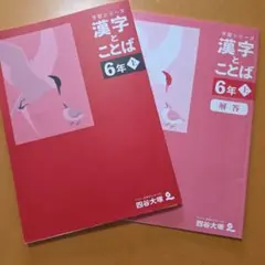 【未使用、裁断済】予習シリーズ2026年度版 5年上必須パック（難関）フルセット 2026年最新】四谷大塚 予習シリーズ 裁断済の人気アイテム - メルカリ