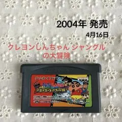 クレヨンしんちゃん