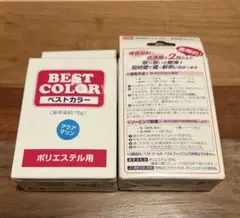 BEST COLOR ポリエステル用液体染料 75g アクアマリン2個セット