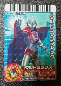 ウルトラマンジャック① 1-002 ウルトラランス【大怪獣バトルRR】