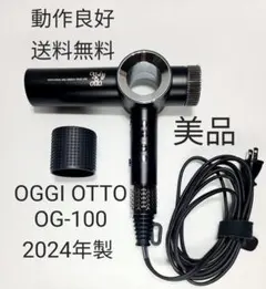 2026年最新】oggi otto ヘアドライヤーの人気アイテム - メルカリ
