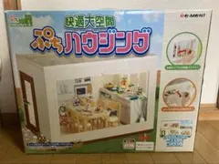未使用品】リーメント 快適大空間 ぷちハウジング オフホワイト