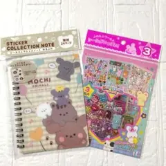 〈人気〉セリア　シールコレクションノート　ゆるふわ　シール付き　セット