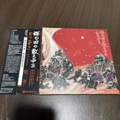 帯付 キズなし美盤 友川かずき 桜の国の散る中を レコード オリジナル