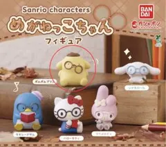 サンリオ　ポムポムプリン　めがねっこちゃんフィギュア