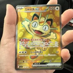 ニャースex 170 SR ポケモンカード ムニキスゼロ