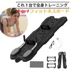 フィットネスボード多機能トレーニング器具自宅腹筋筋トレ折りたたみ式黒ブラック