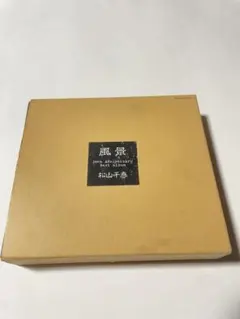 松山千春 風景 20th Anniversary Best Album 2枚組