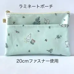 ラミネートポーチ　うさぎ