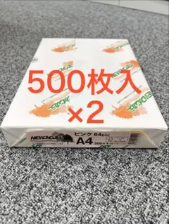 値引き！まとめ売りNEWファインカラー NEW ピンク A4用紙 500枚入×2
