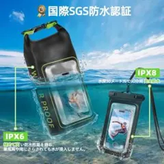 スマホ 防水ケース 防水バッグ 2個セット 防水ポーチ 携帯防水ケース