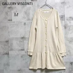 GALLERY VISCONTI 【M】ロングカーディガン ハート フリル 腰紐