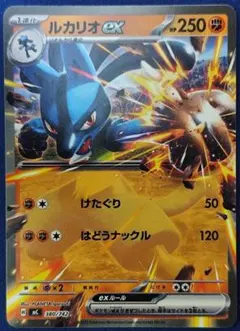 ルカリオex MEGA スタートデッキ100 バトルコレクション ノーマル仕様…のサムネイル