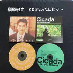 槇原敬之　<CDアルバム2枚セット>