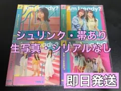 日向坂46 Am I ready？ CD Blu-ray 本体 4枚 未視聴