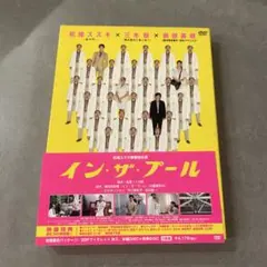 인더풀 ('04 IMJ 엔터테인먼트/재팬 헤럴드 무비/포니카...