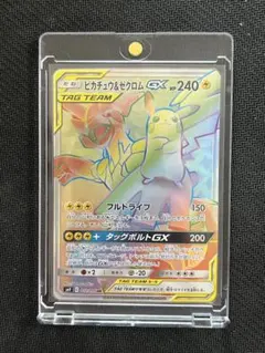 2026年最新】ピカチュウ&ゼクロムgx hrの人気アイテム - メルカリ