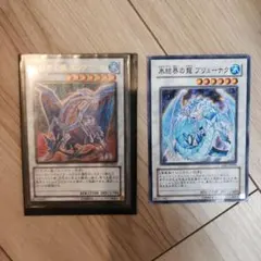 遊戯王 英語 ブリューナクの影霊衣 RA03 プラチナシークレット 海外