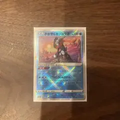 かがやくゲッコウガ K S9a バトルリージョン 026/067