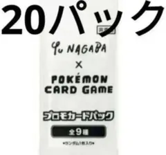 イーブイ　プロモ　パック　長場雄