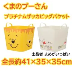 2025年最新】プーさんバスケットの人気アイテム - メルカリ