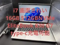 2026年最新】HP EliteBook 830 g7の人気アイテム - メルカリ