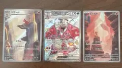 リザードン、リザード、ヒトカゲ トレーディングカードセット