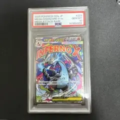 【PSA10】メガリザードンX ex MA 223/193 M2a