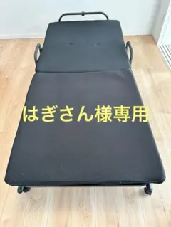 黒の折りたたみベッド キャスター付き