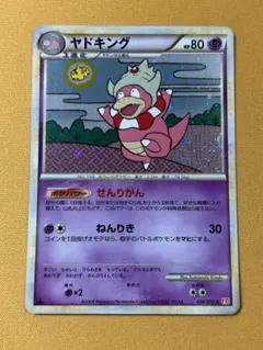 【良位置、渦巻きホロ】ヤドキング レジェンド ポケモンカード ヤドキング 旧裏 渦巻きホロ - メルカリ
