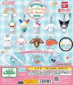 サンリオキャラクターズめじるしアクセサリー こぎみゅん