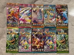 ポケモンカード パック 10個セット【絶版あり】