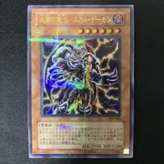 2026年最新】迅雷の魔王スカルデーモンの人気アイテム - メルカリ