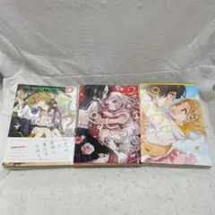 【裁断済】パルフェ おねロリ百合アンソロジー 全3巻【ジャンク品】【自炊用】