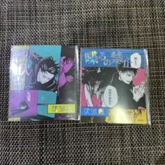 呪術廻戦 アテンションステッカーコレクション 伏黒恵