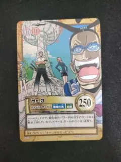旧裏 ワンピースカードダス Mr.3キャンドルサービス ハイパーバトル