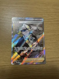 2026年最新】マクワSRの人気アイテム - メルカリ