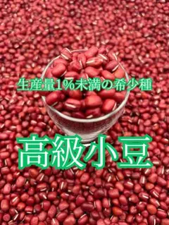 城咲仁レジスタントスターチ含有ダイエットあずきパウダー - メルカリ