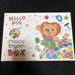 ミライコイングリッシュ DVD＆CD Miraico English - メルカリ