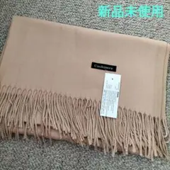 カシミアマフラー