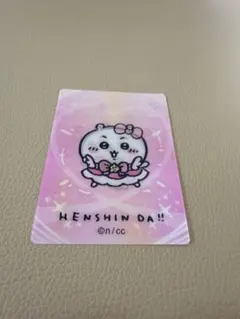 まじかるちいかわ レンチキュラーカード