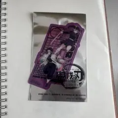 鬼滅の刃 クリアしおり