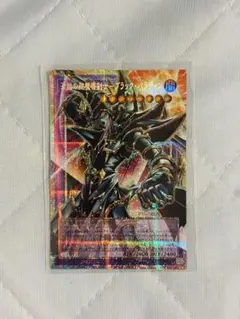 遊戯王 永劫の超魔導剣士 ブラック・パラディン