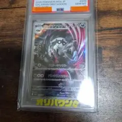 ガラル タチフサグマ AR MEGA ハイクラスパック PSA10 PSA10 ガラル タチフサグマ AR MEGA ハイクラスパック - メルカリ