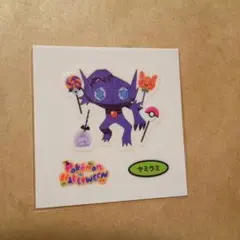 ポケモンパンシール　ヤミラミ　ハロウィン
