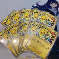 ポケモンカード ピカチュウ げきとうスパーク 10枚 まとめ