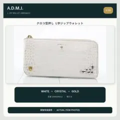 【箱付き】 ADMJ クロコ型押し ビジュー L字長財布 白 20WS06012のサムネイル