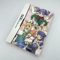 DS ひぐらしのなく頃に 絆 IV 第四巻・絆・限定BOX 限定版