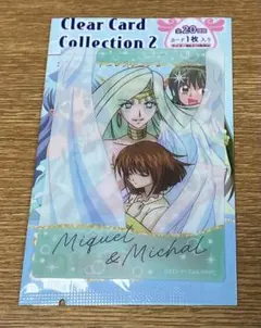 【新品未使用】ぴちぴちピッチ セリア クリアカード ミケル＆みかる